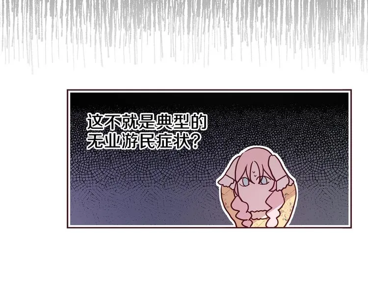 第34话 异样 第127页