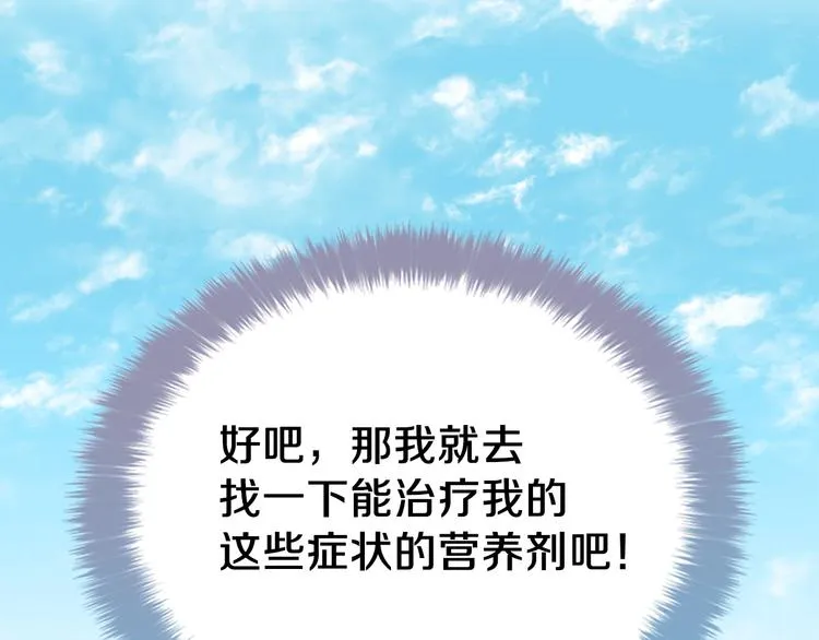 第34话 异样 第130页
