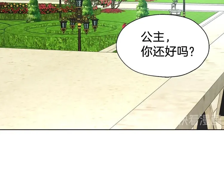 第34话 异样 第133页