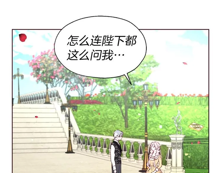 第34话 异样 第136页