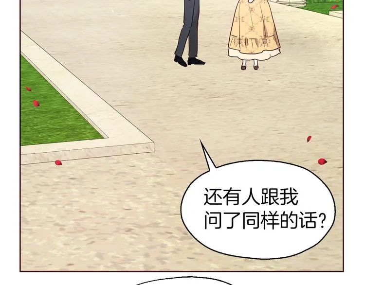 第34话 异样 第137页