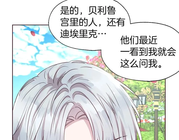 第34话 异样 第138页