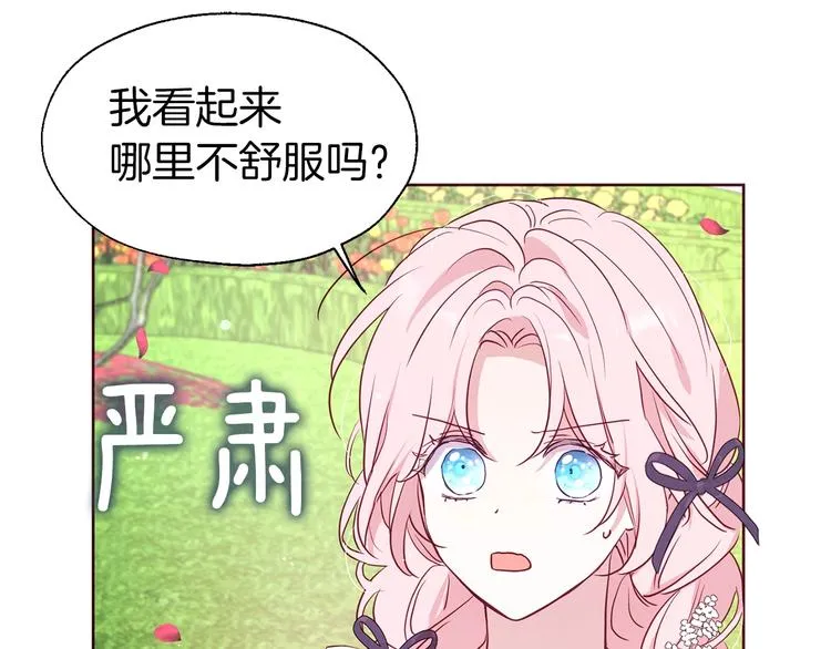 第34话 异样 第140页