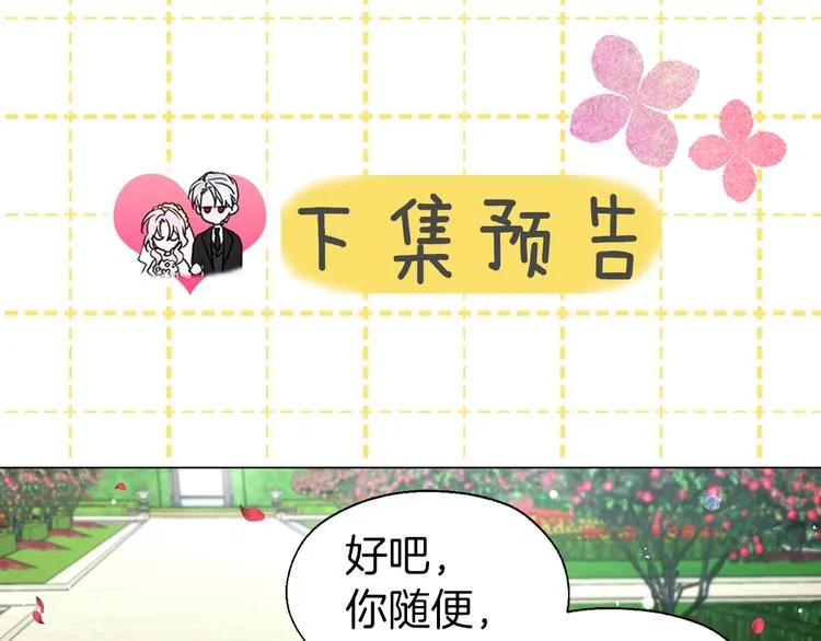 第34话 异样 第151页