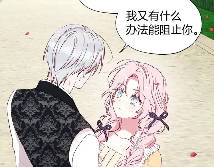 第34话 异样 第152页