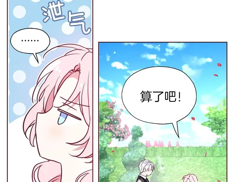 第34话 异样 第154页