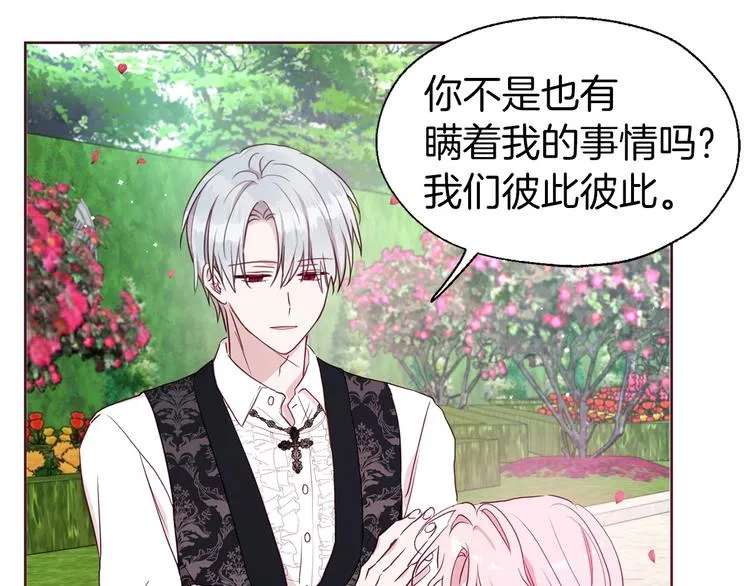 第34话 异样 第156页