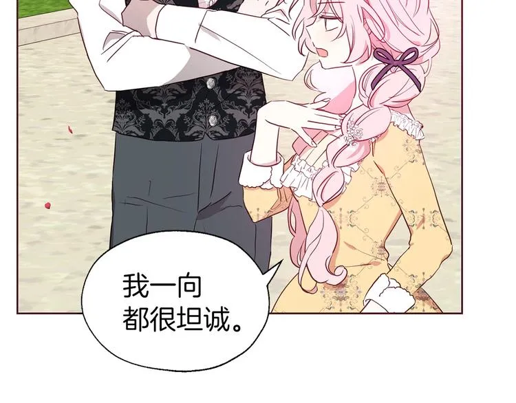 第34话 异样 第157页