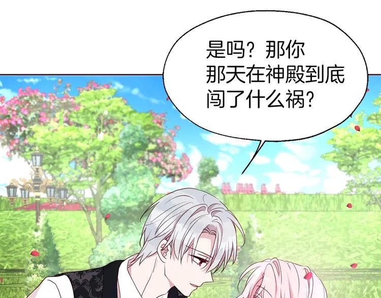 第34话 异样 第158页