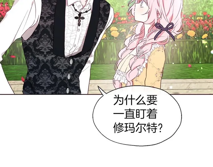 第34话 异样 第159页