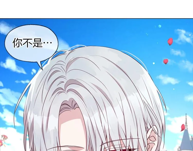 第34话 异样 第160页