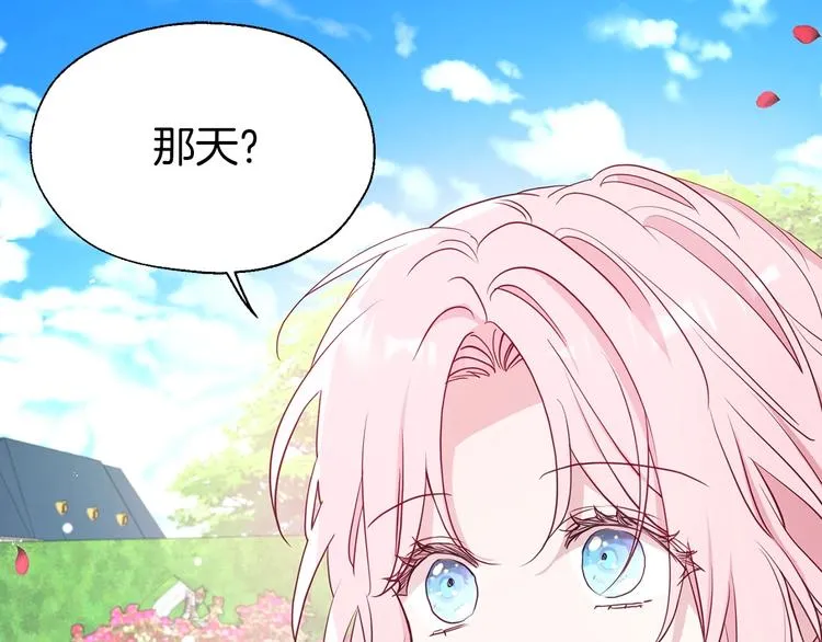 第35话 靠近 第5页