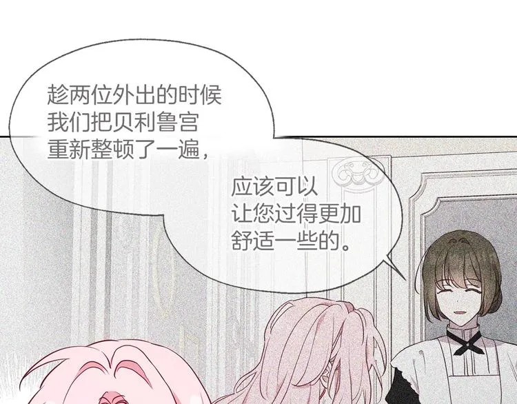 第35话 靠近 第7页