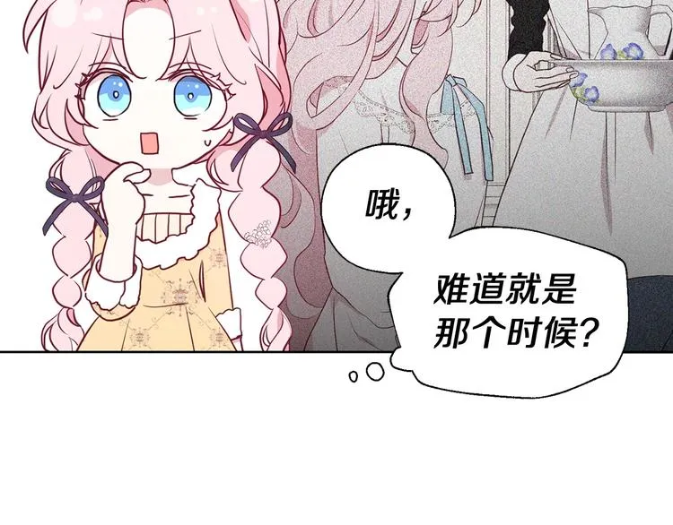 第35话 靠近 第8页