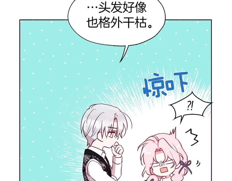 第35话 靠近 第11页