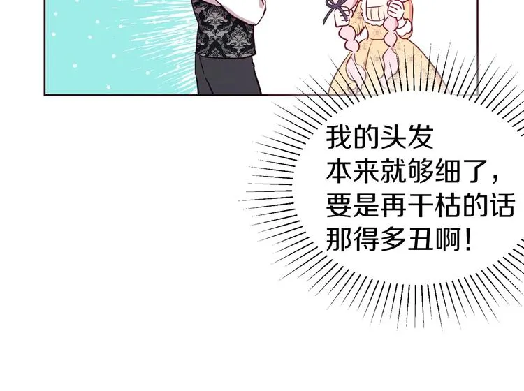 第35话 靠近 第12页