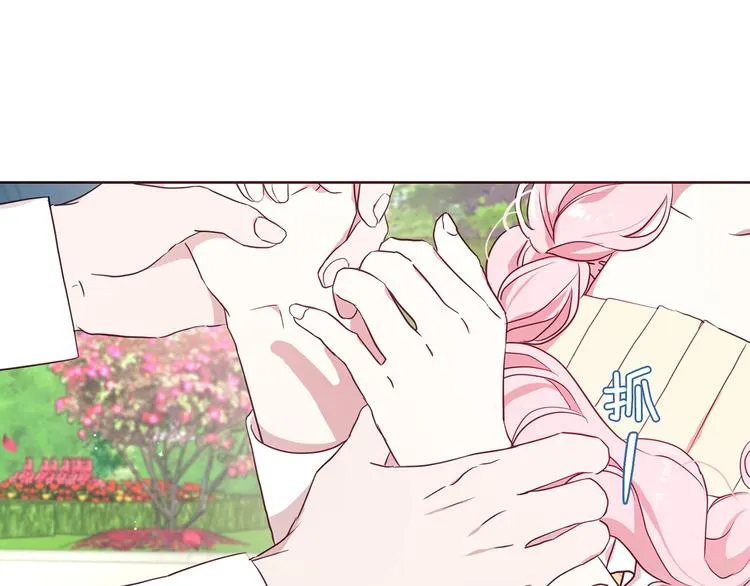 第35话 靠近 第13页