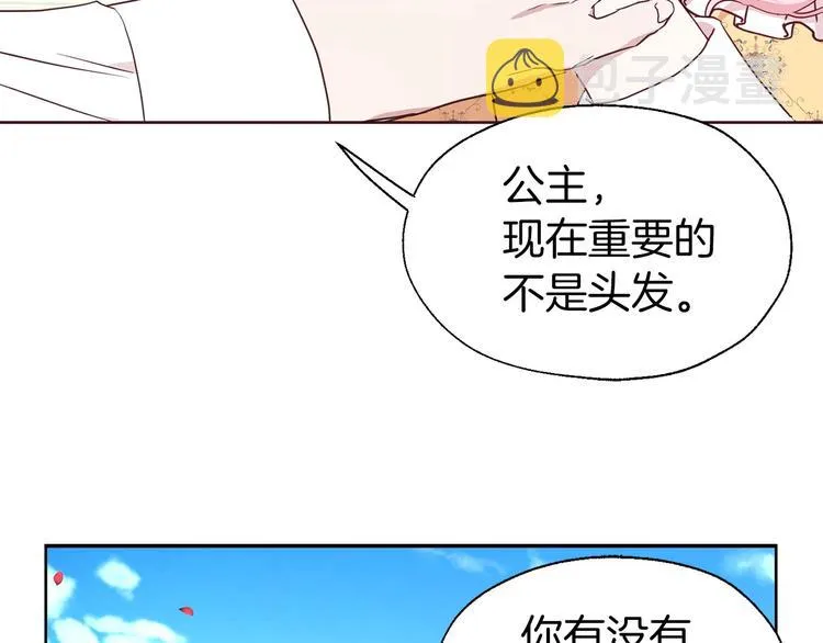 第35话 靠近 第14页
