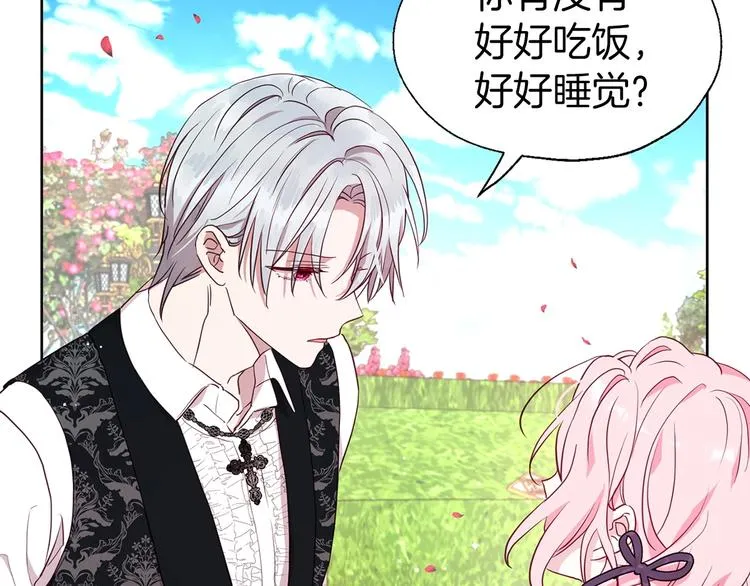 第35话 靠近 第15页