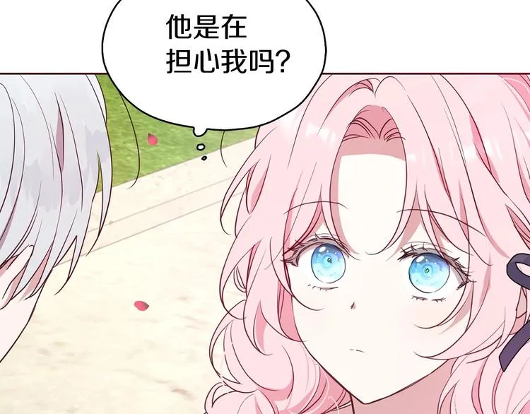 第35话 靠近 第17页