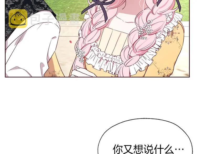 第35话 靠近 第22页