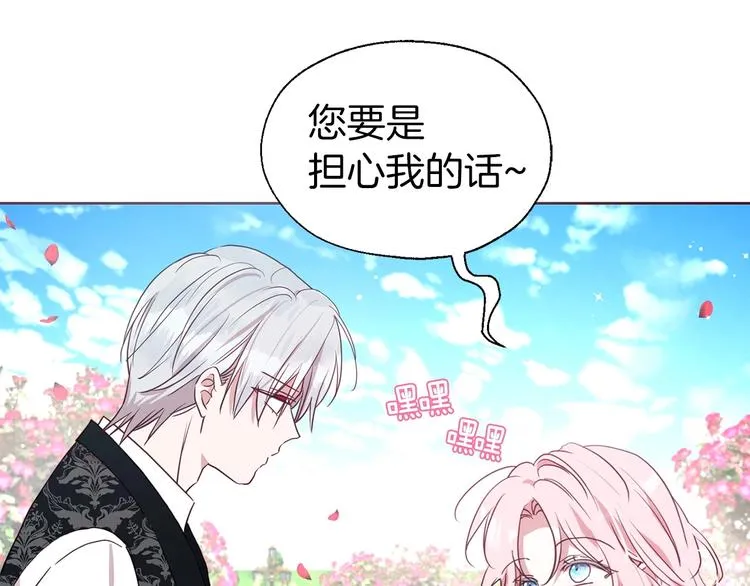 第35话 靠近 第25页
