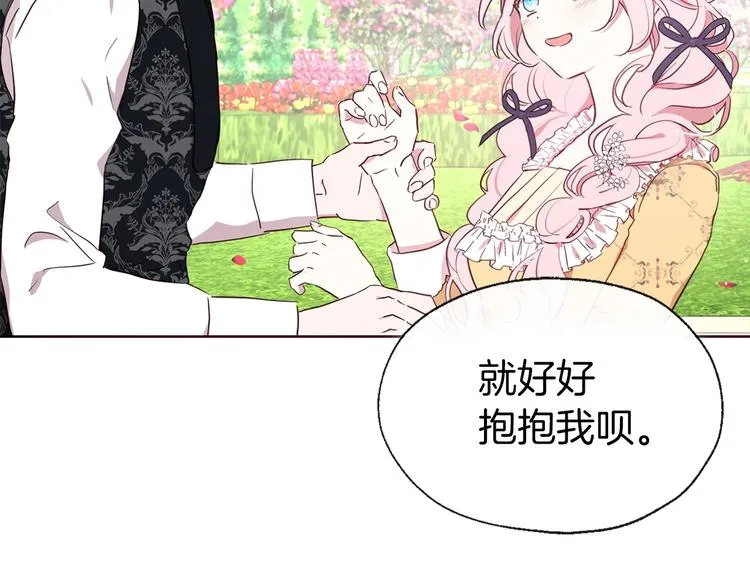 第35话 靠近 第26页