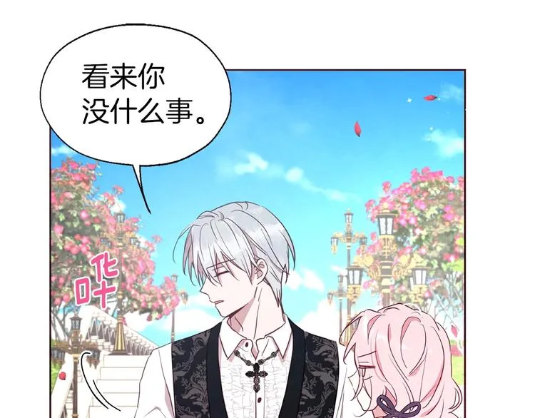 第35话 靠近 第27页