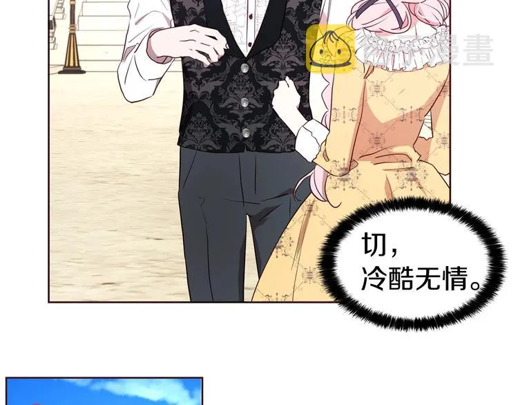 第35话 靠近 第28页