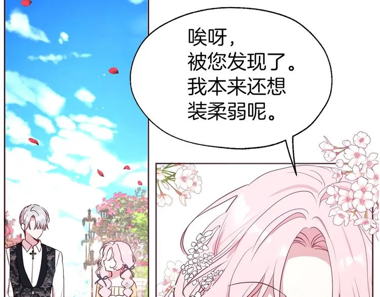 第35话 靠近 第29页