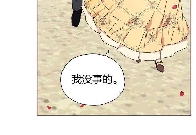 第35话 靠近 第34页