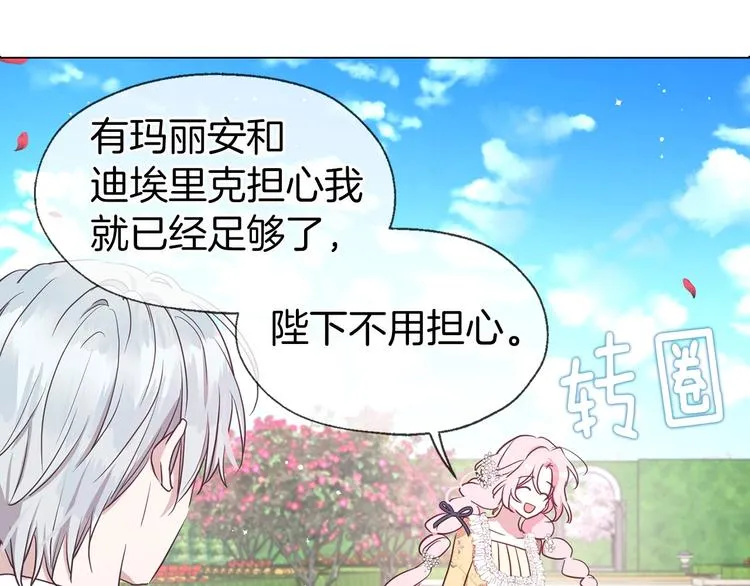 第35话 靠近 第35页