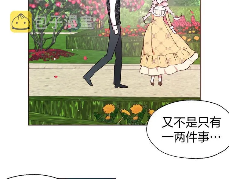 第35话 靠近 第40页