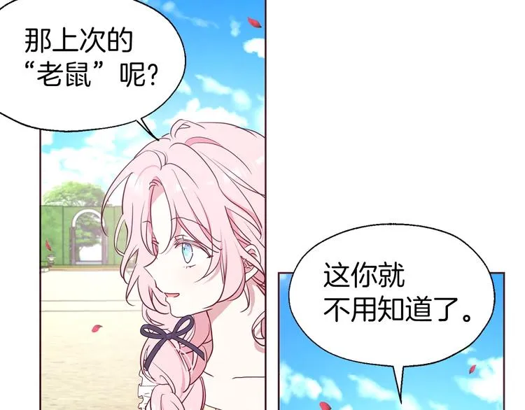 第35话 靠近 第41页