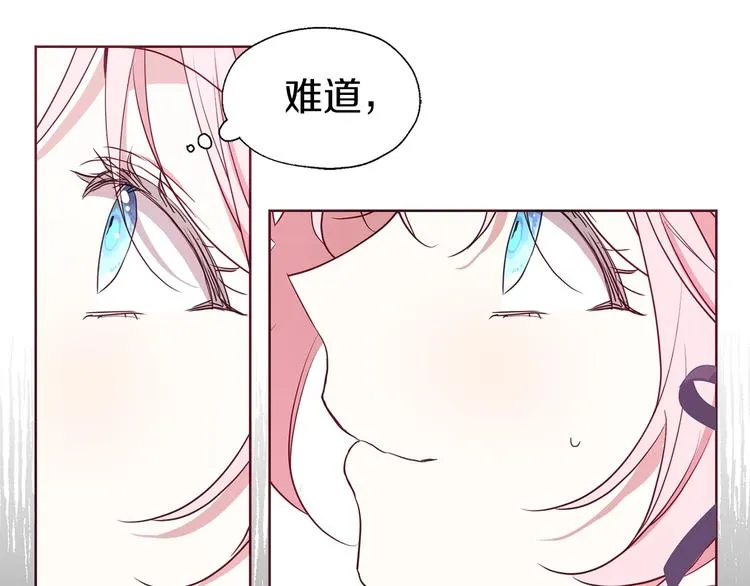 第35话 靠近 第46页