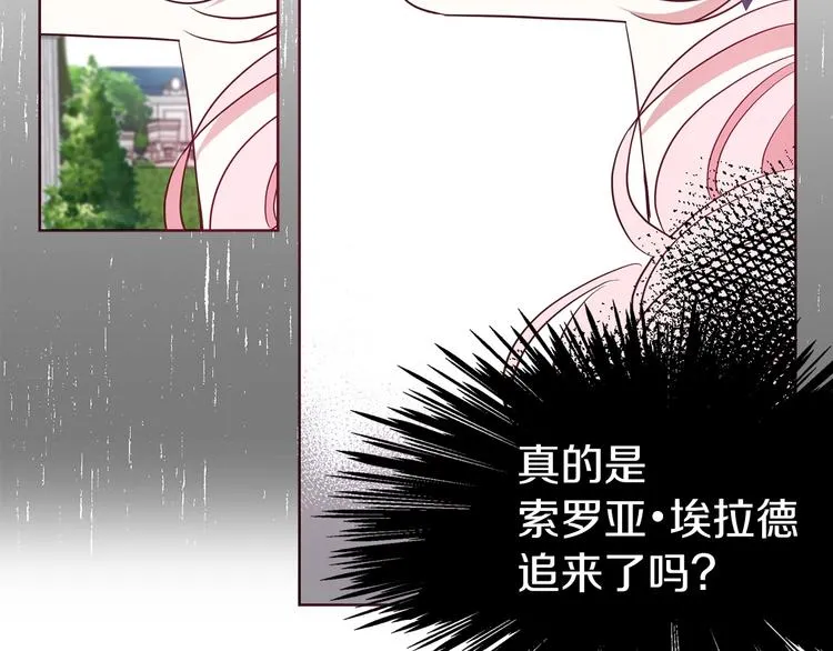 第35话 靠近 第47页