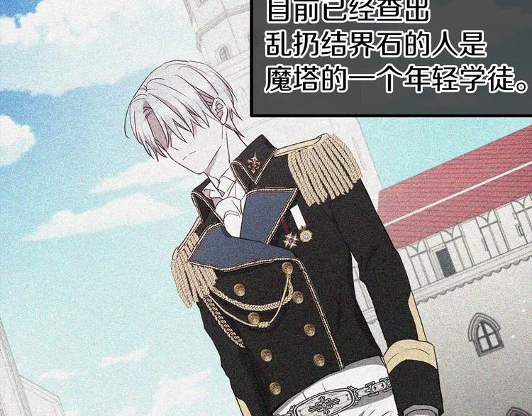 第35话 靠近 第50页