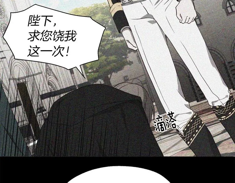 第35话 靠近 第51页