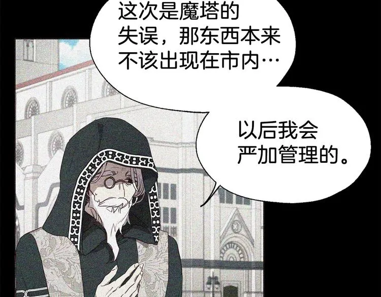 第35话 靠近 第52页
