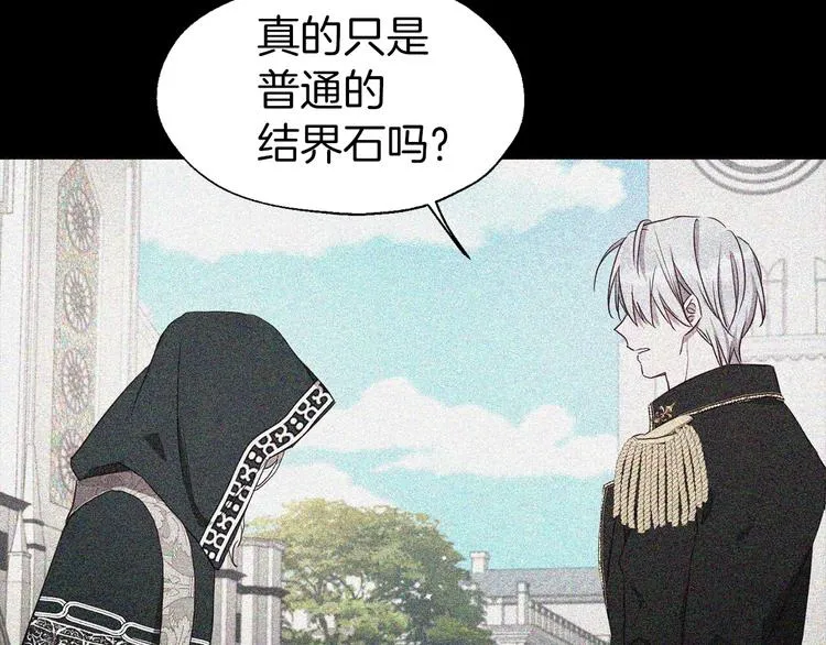第35话 靠近 第54页
