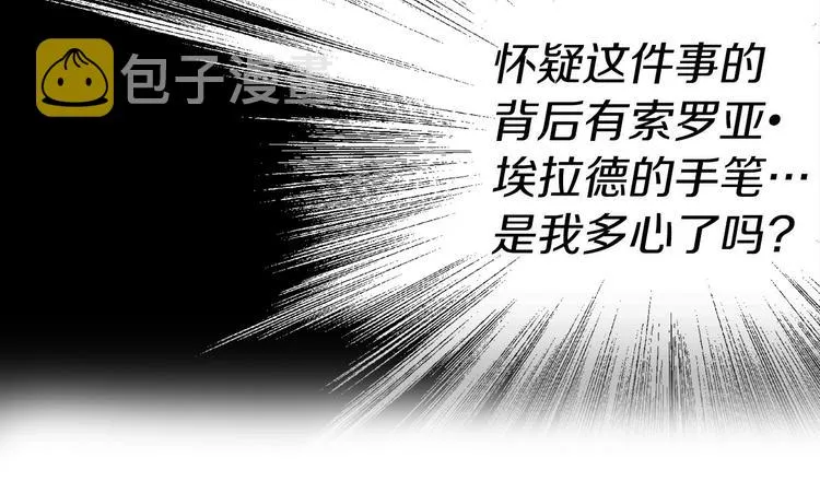 第35话 靠近 第57页