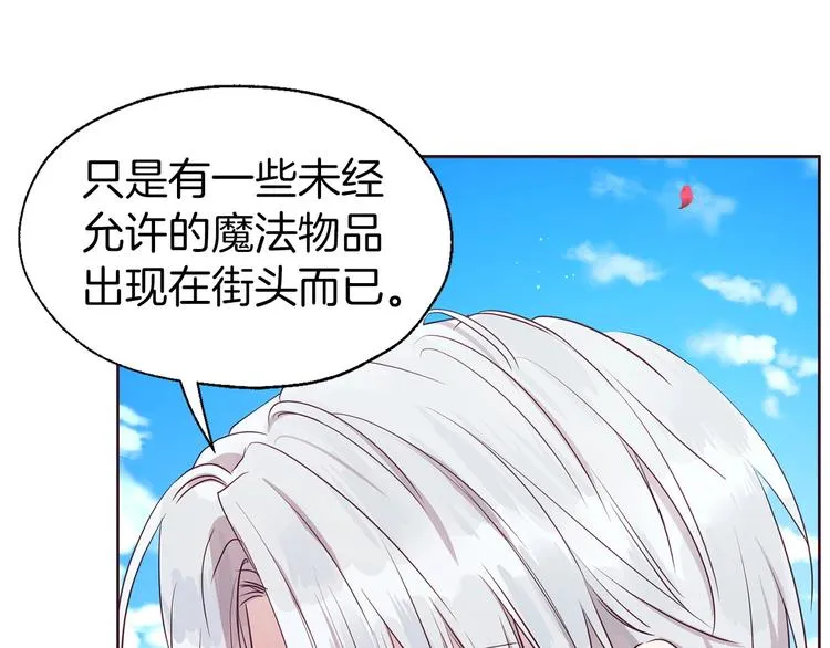 第35话 靠近 第58页