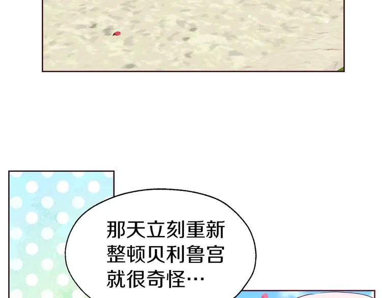 第35话 靠近 第62页