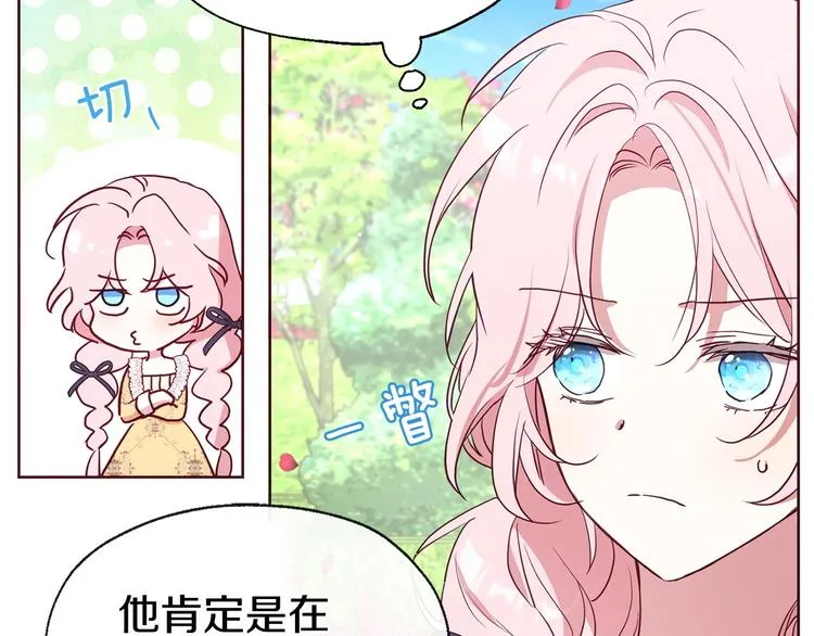 第35话 靠近 第63页