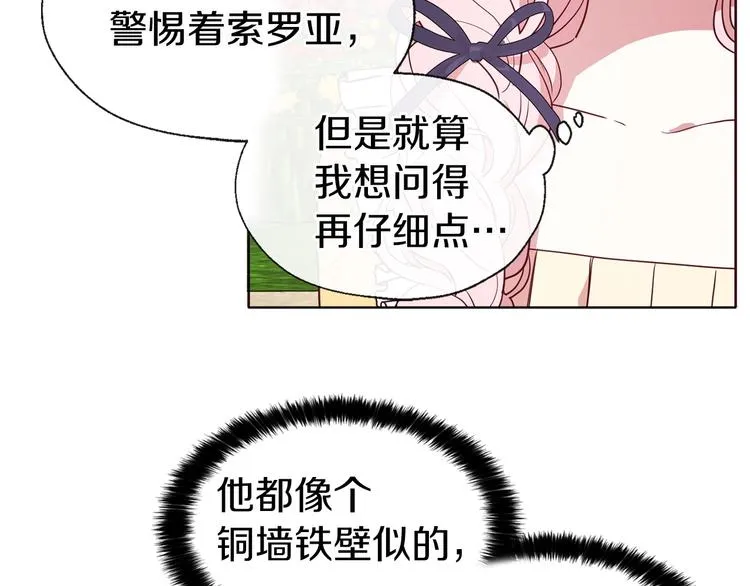 第35话 靠近 第64页