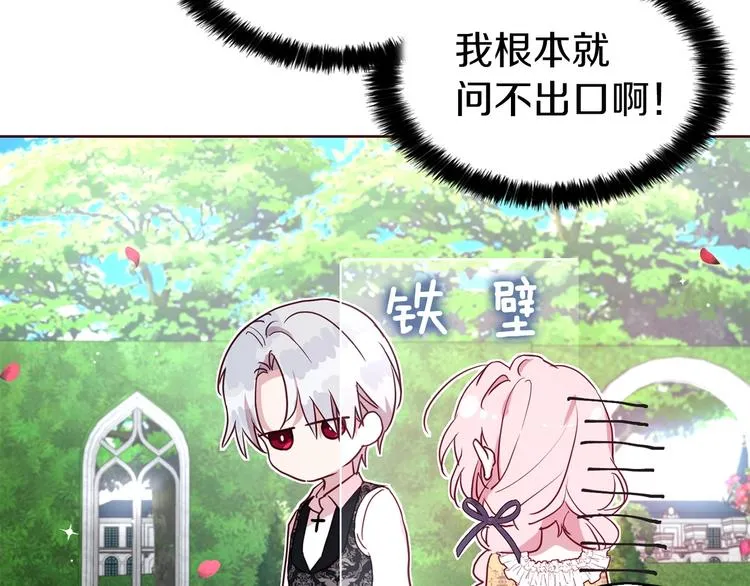 第35话 靠近 第65页