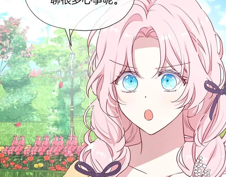 第35话 靠近 第70页
