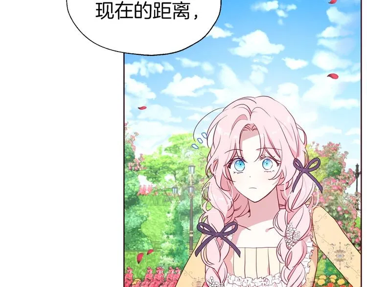 第35话 靠近 第74页
