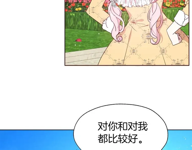 第35话 靠近 第75页