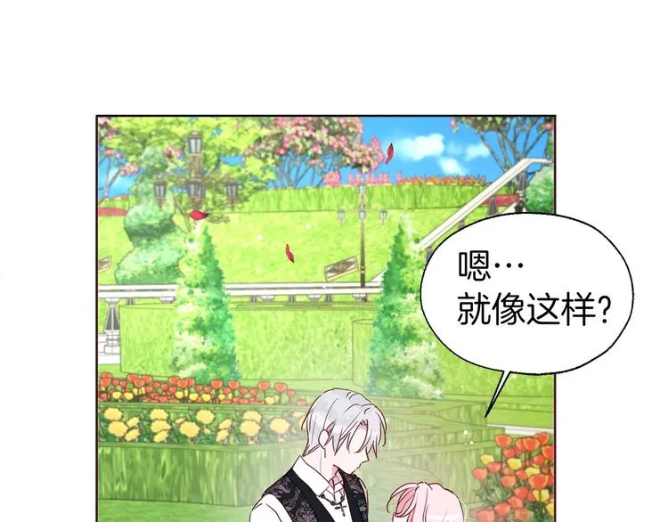 第35话 靠近 第80页